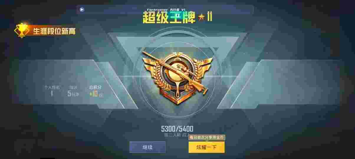 和平精英先行者透视直装 - 和平精英天空辅助教程辅助预览图